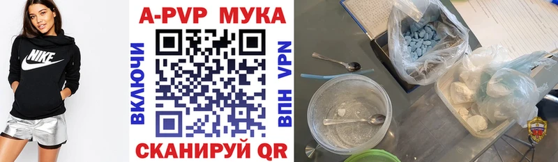 Купить  Новоуральск  A PVP VHQ 