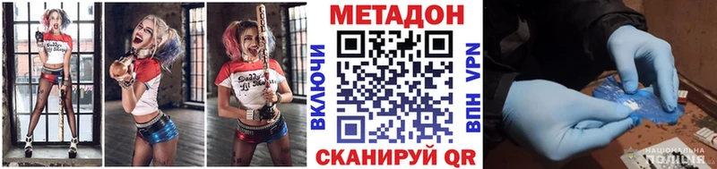 Метадон VHQ  Купить  Новоуральск 