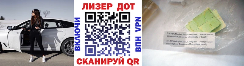Купить  Новоуральск  Марки N-bome 1500мкг 